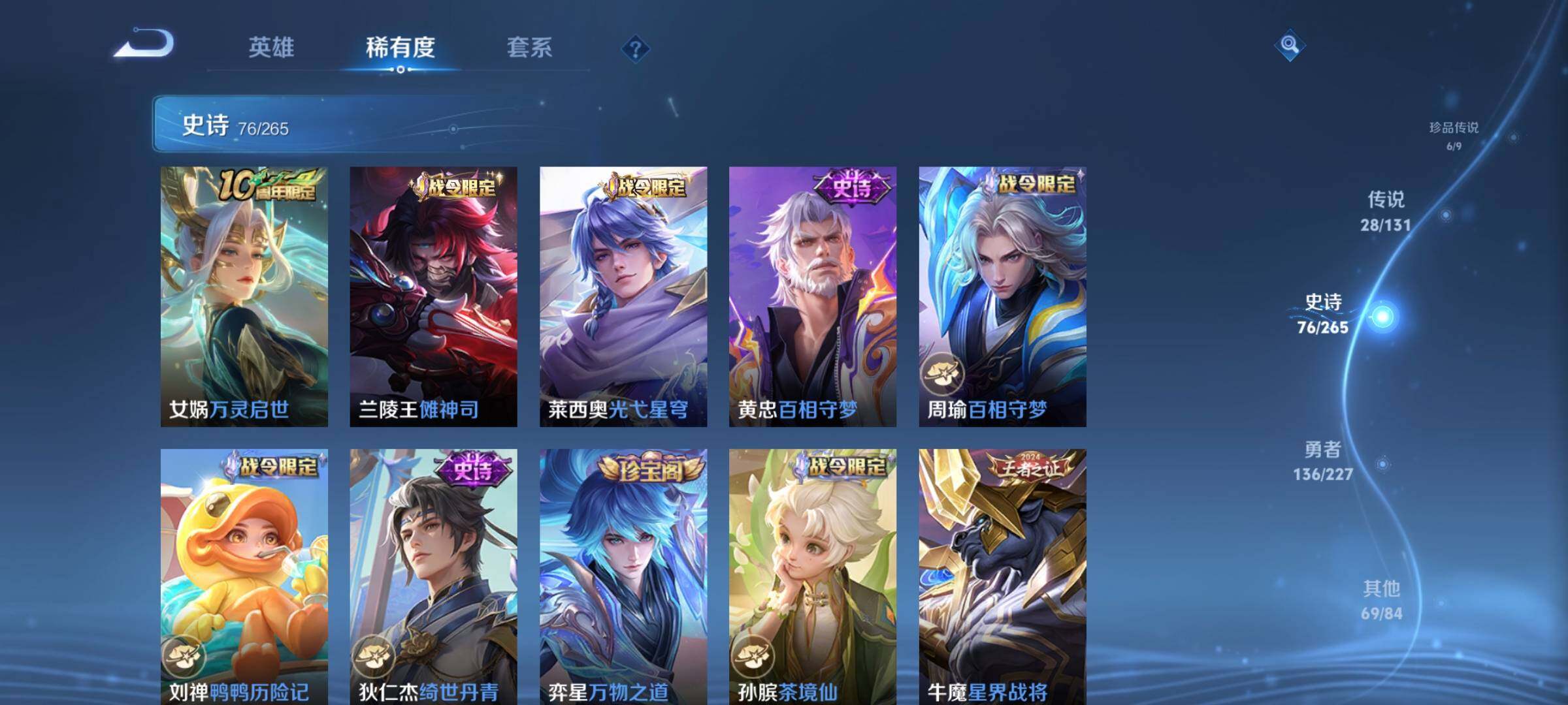 WZCMW4116433王者荣耀账号详情图15