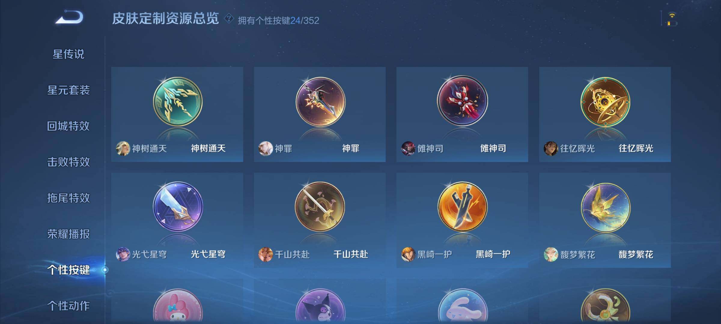 WZCMW4116433王者荣耀账号详情图18