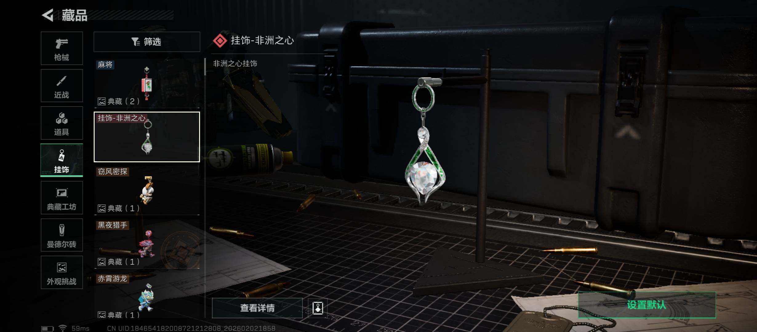 SJZCMW431619三角洲行动账号详情图12