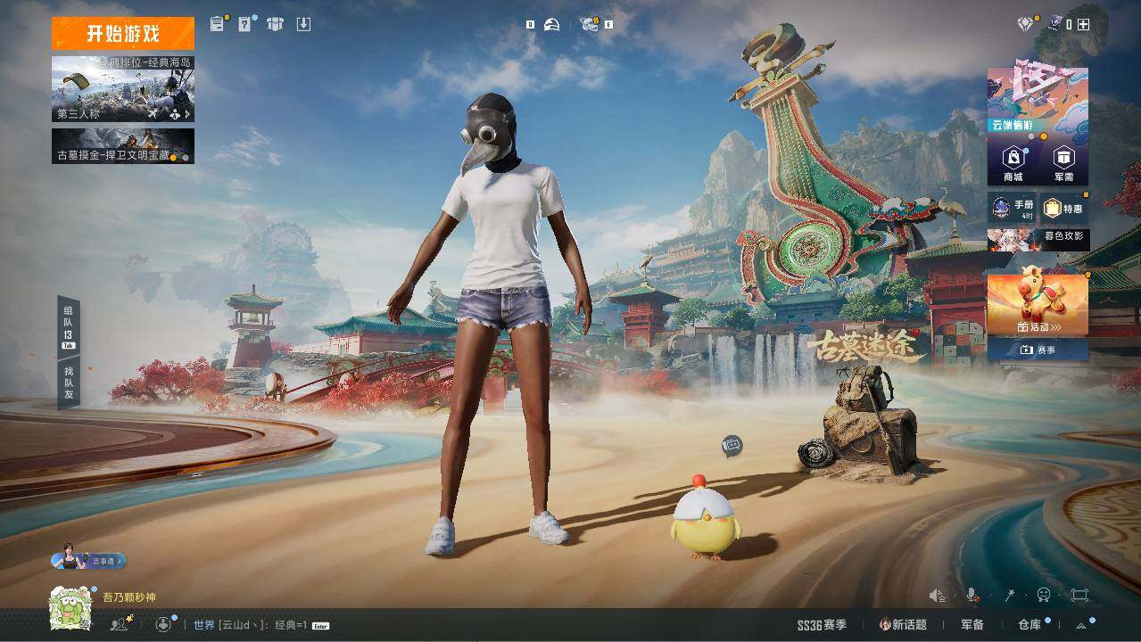 HPCMW466086和平精英账号详情图8