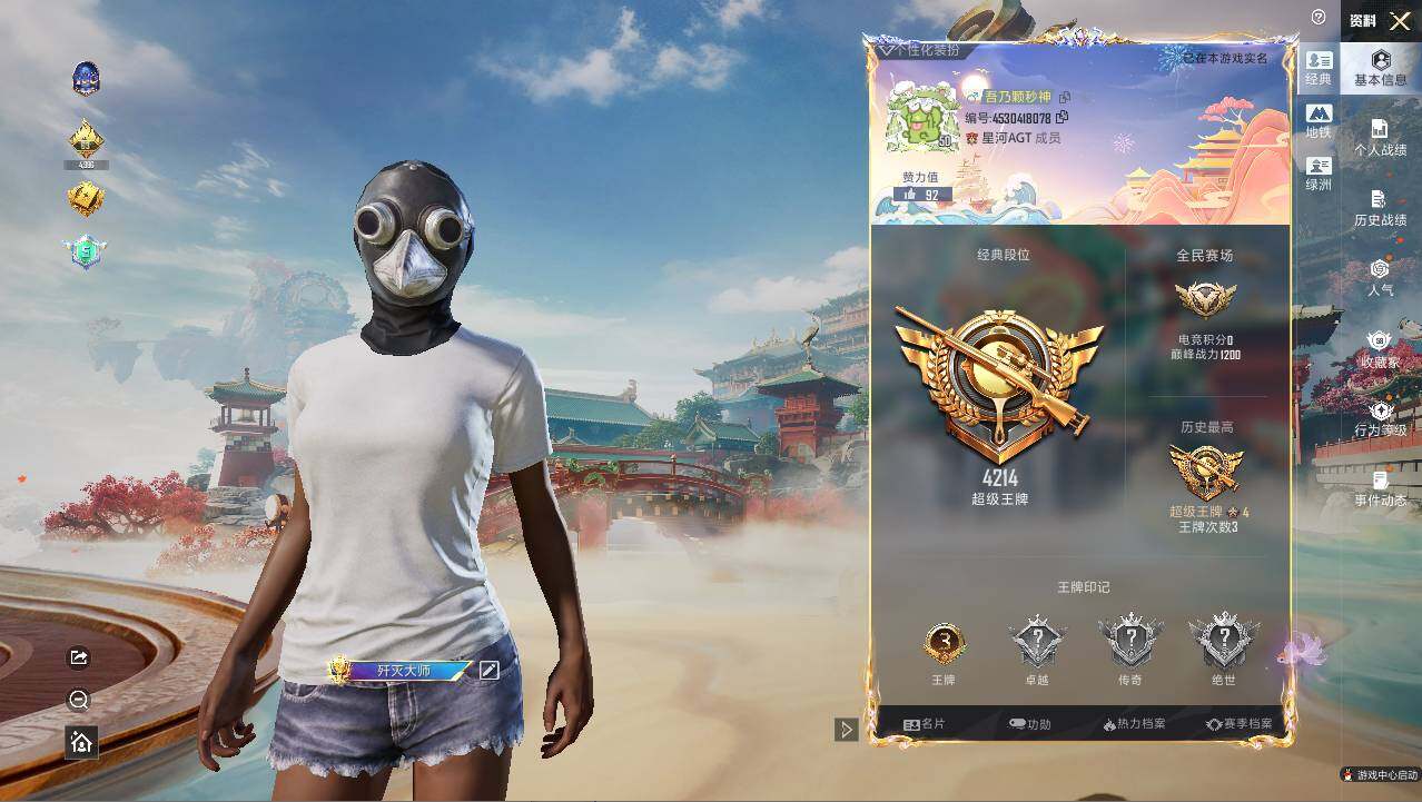 HPCMW466086和平精英账号详情图5