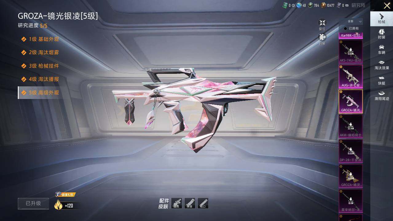 HPCMW466086和平精英账号详情图12