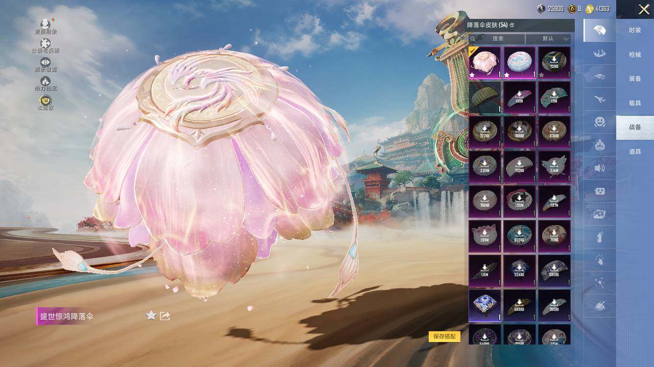 HPCMW466086和平精英账号详情图15