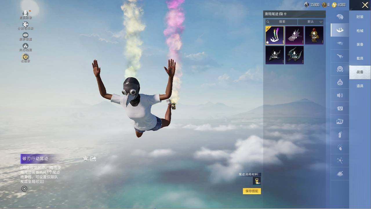 HPCMW466086和平精英账号详情图16