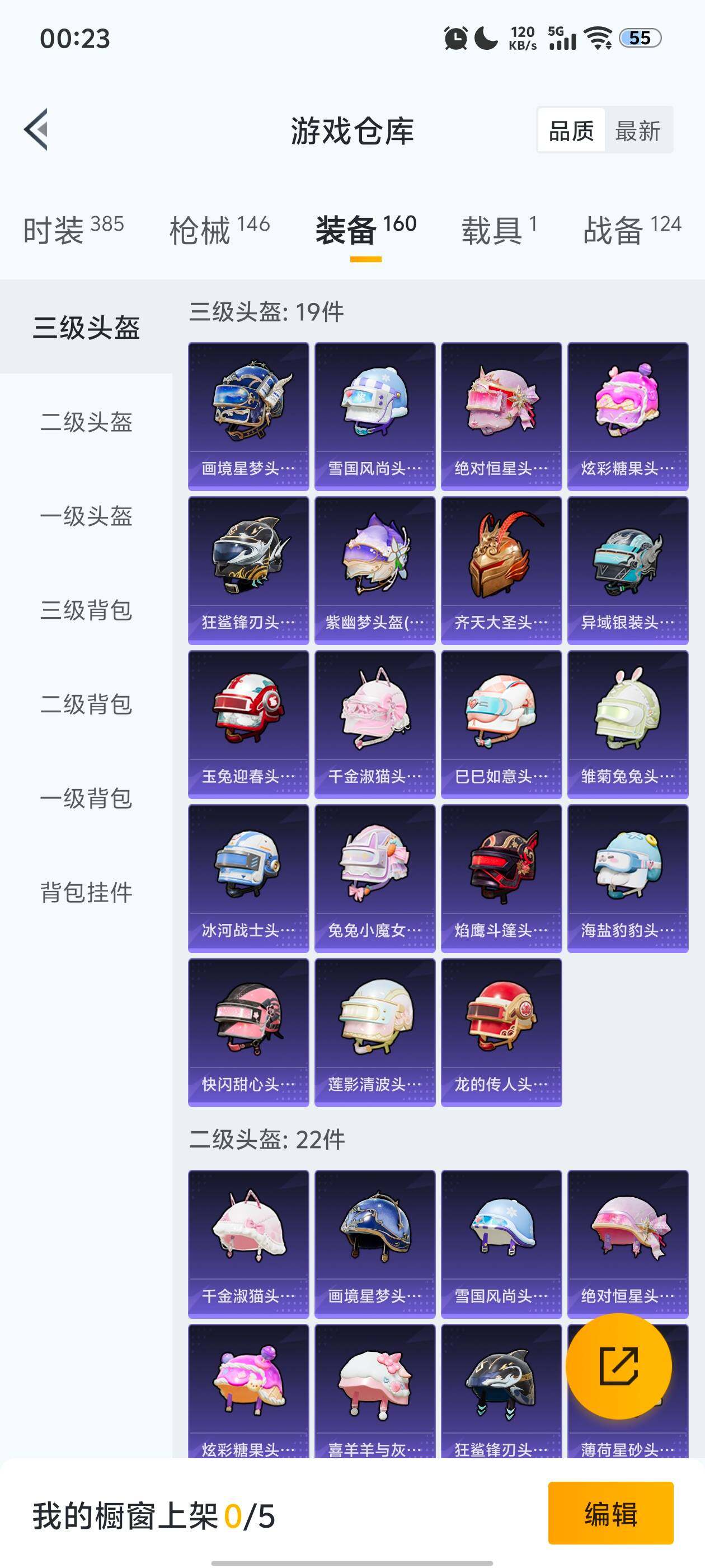 HPQM457616和平精英账号详情图5