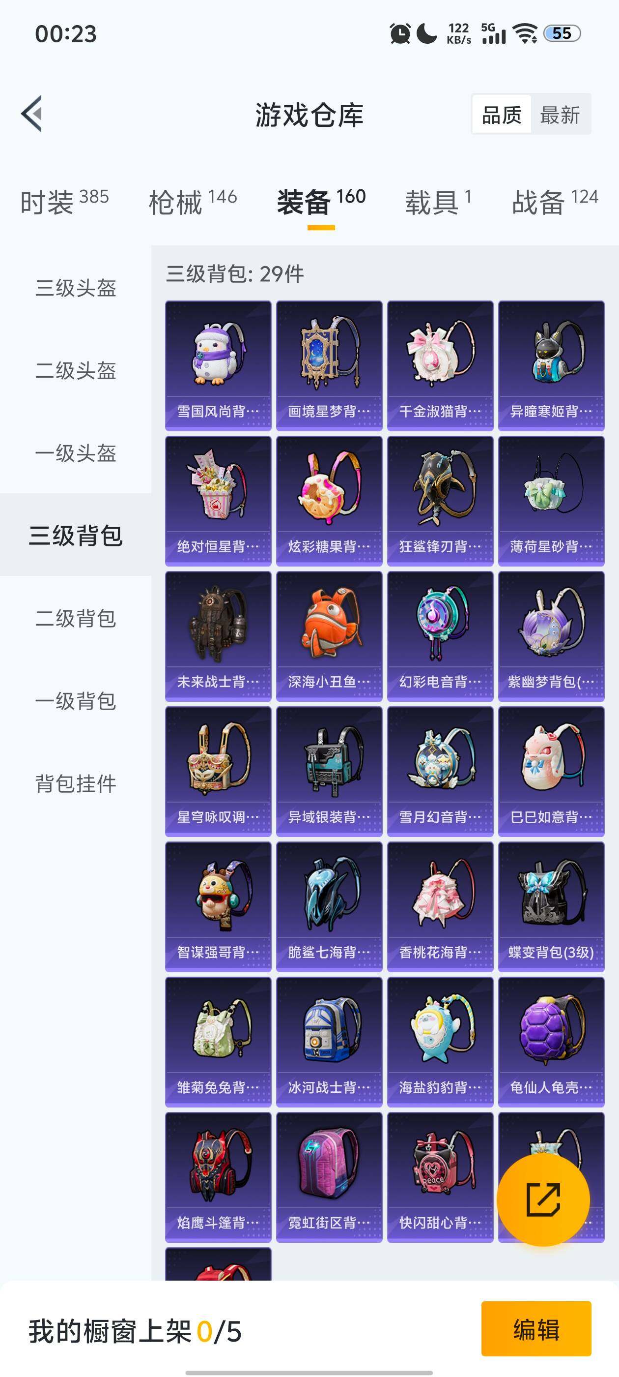 HPQM457616和平精英账号详情图6