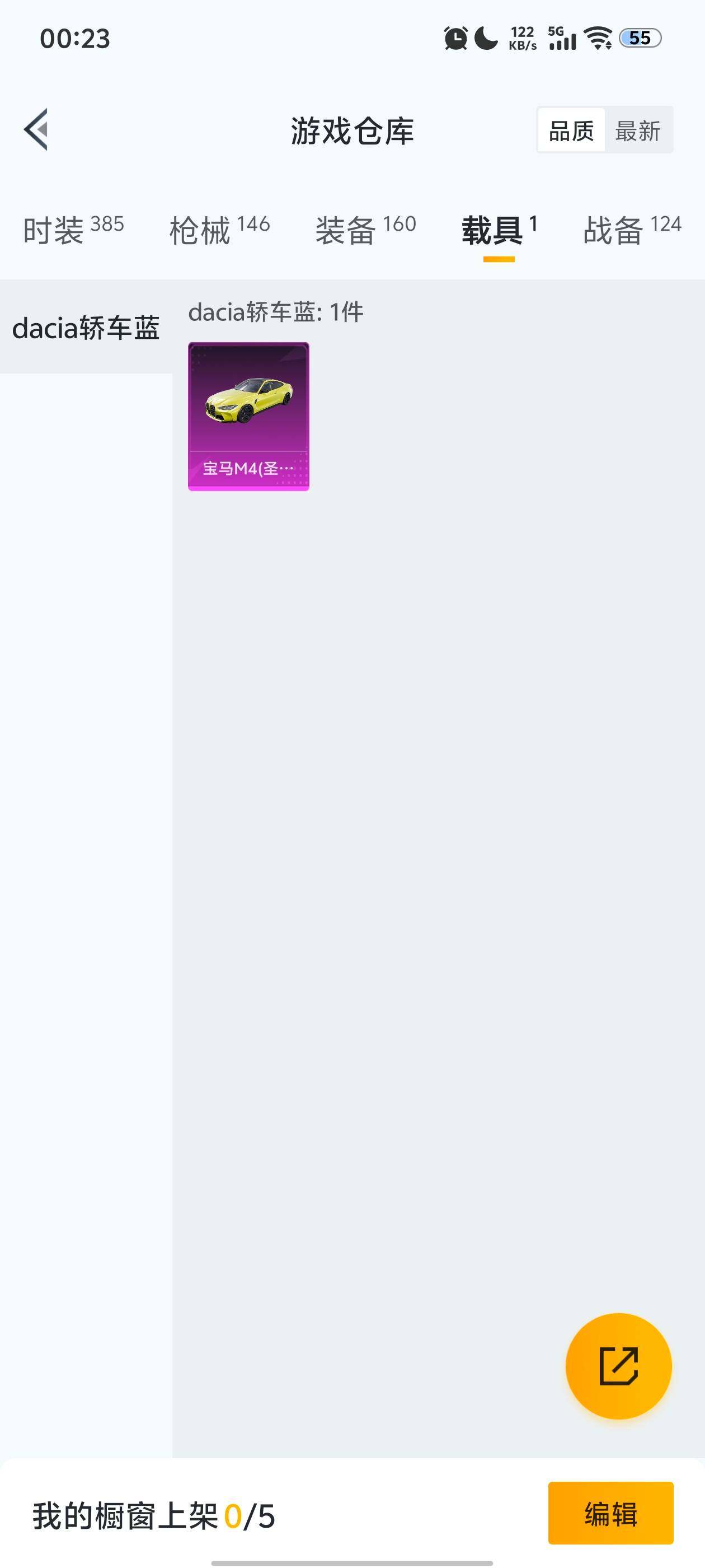 HPQM457616和平精英账号详情图7