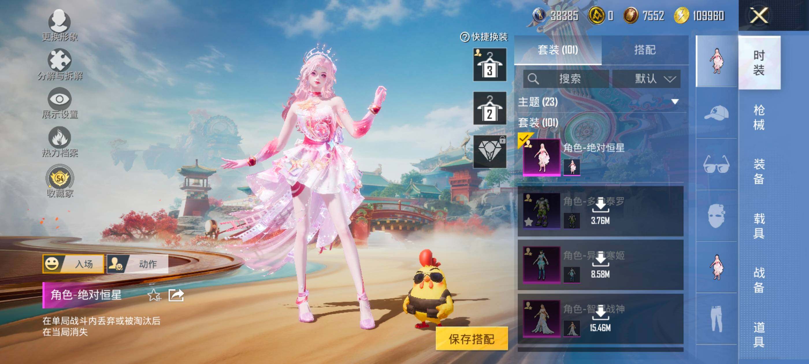 HPQM457616和平精英账号详情图13