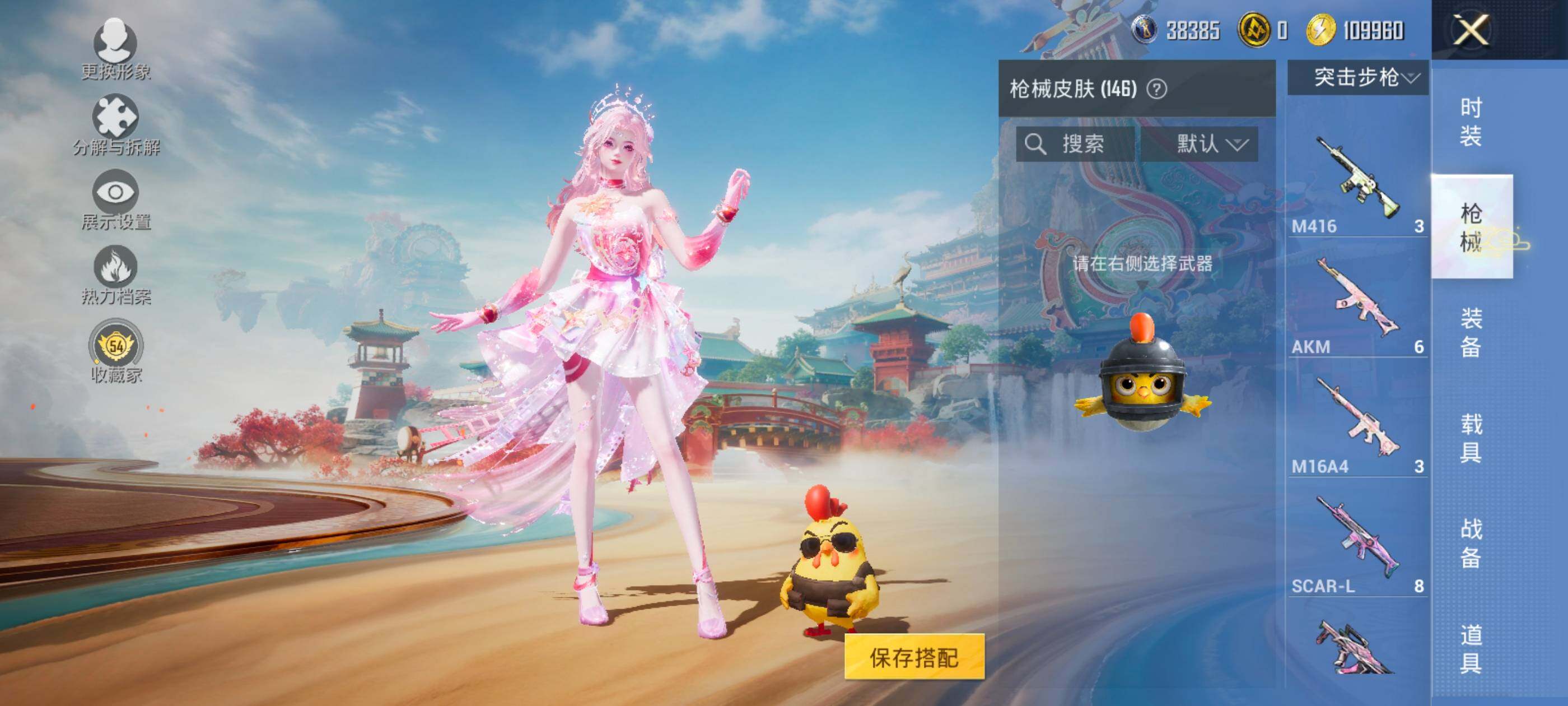 HPQM457616和平精英账号详情图14