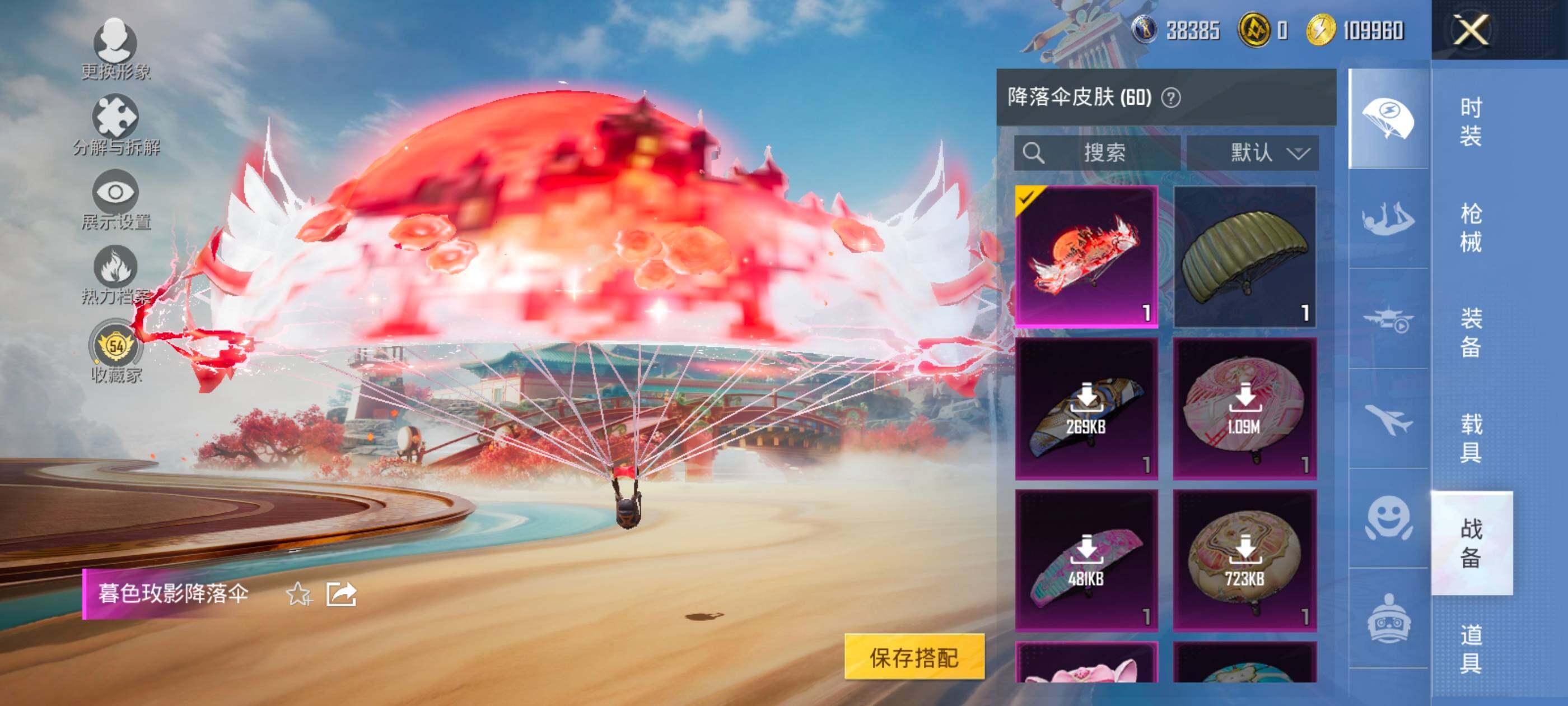 HPQM457616和平精英账号详情图16