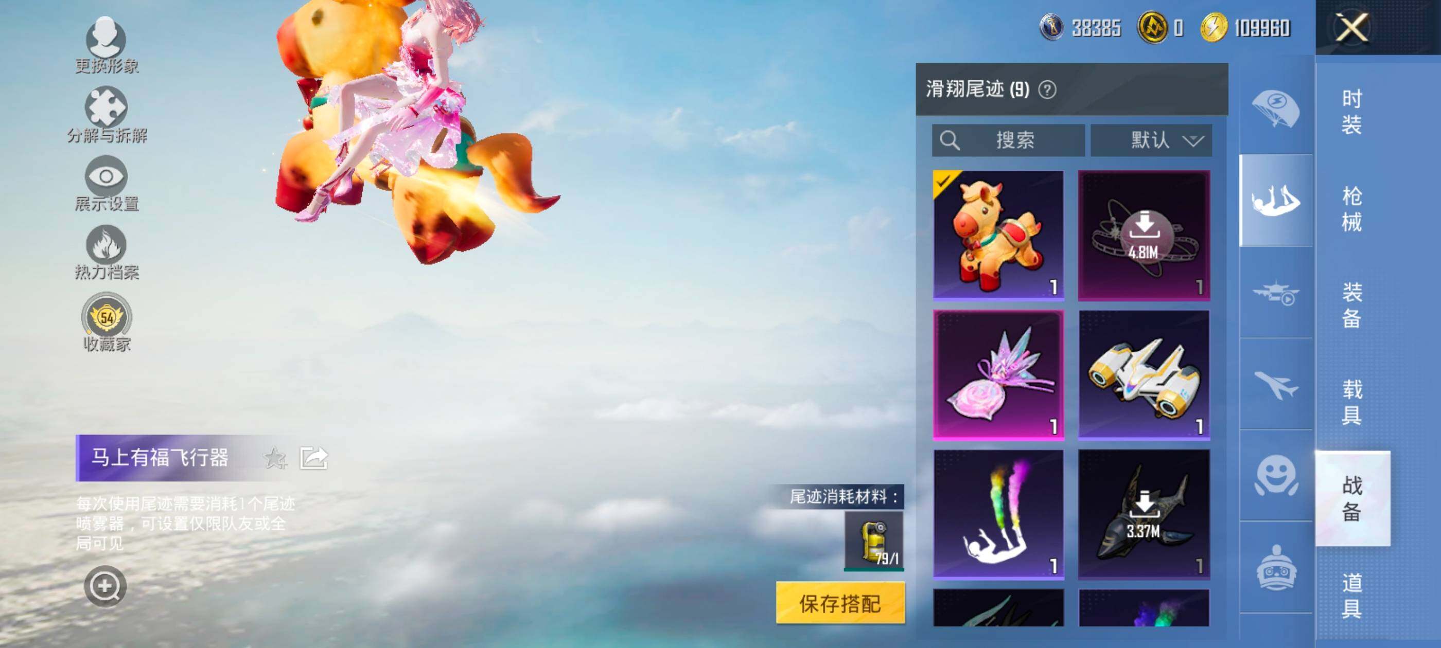 HPQM457616和平精英账号详情图17