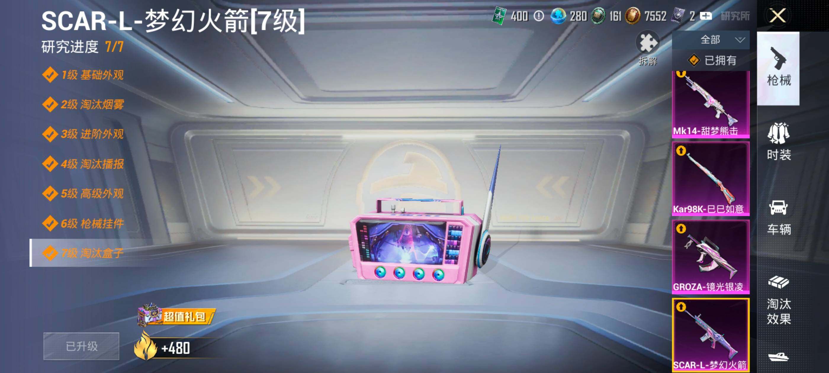 HPQM457616和平精英账号详情图19