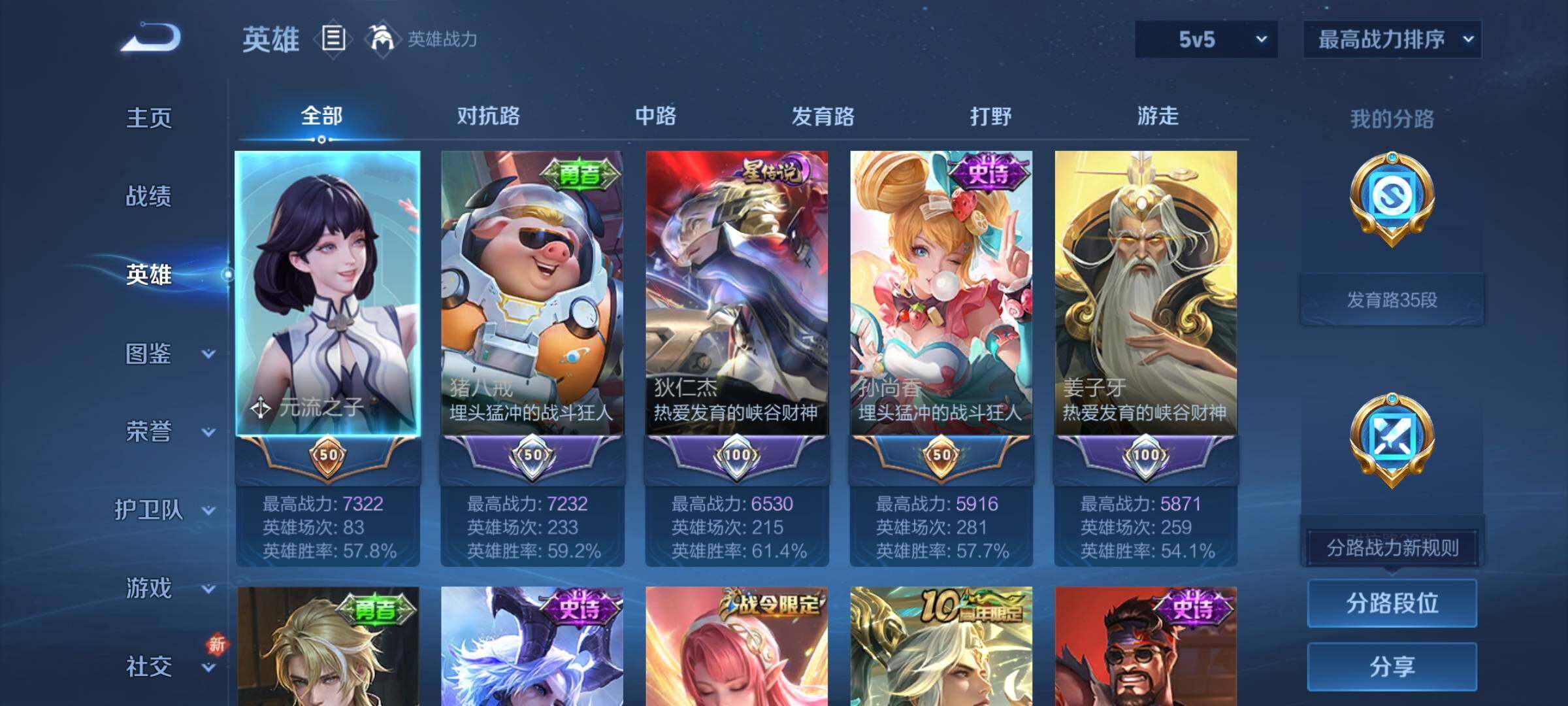 WZCMW4116437王者荣耀账号详情图5