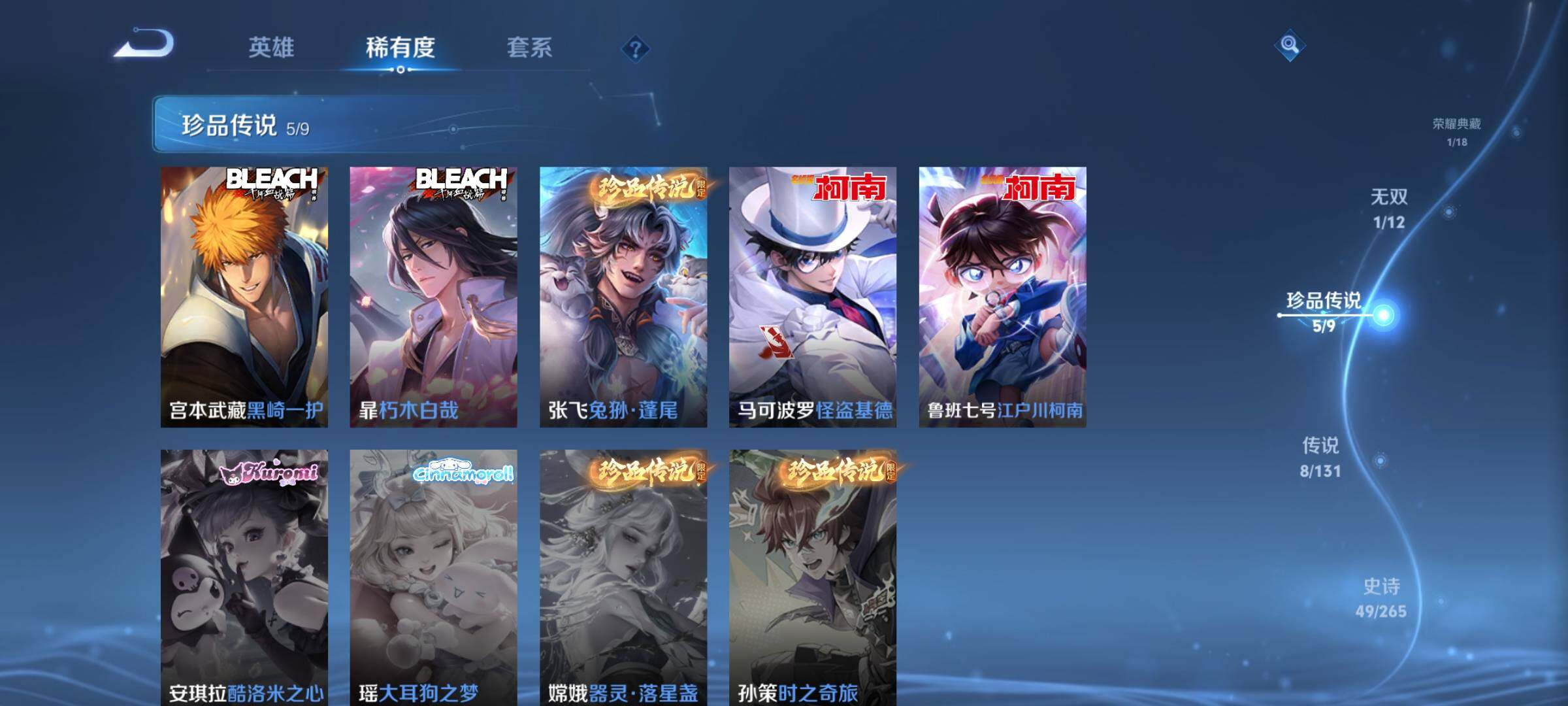 WZCMW4116437王者荣耀账号详情图9