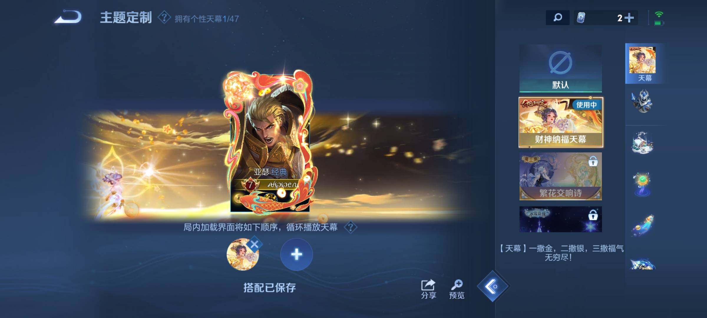 WZCMW4116437王者荣耀账号详情图12