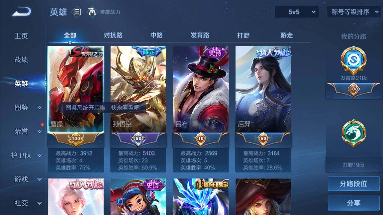 WZ034111601王者荣耀账号详情图8 WZ034111601王者荣耀账号详情图8