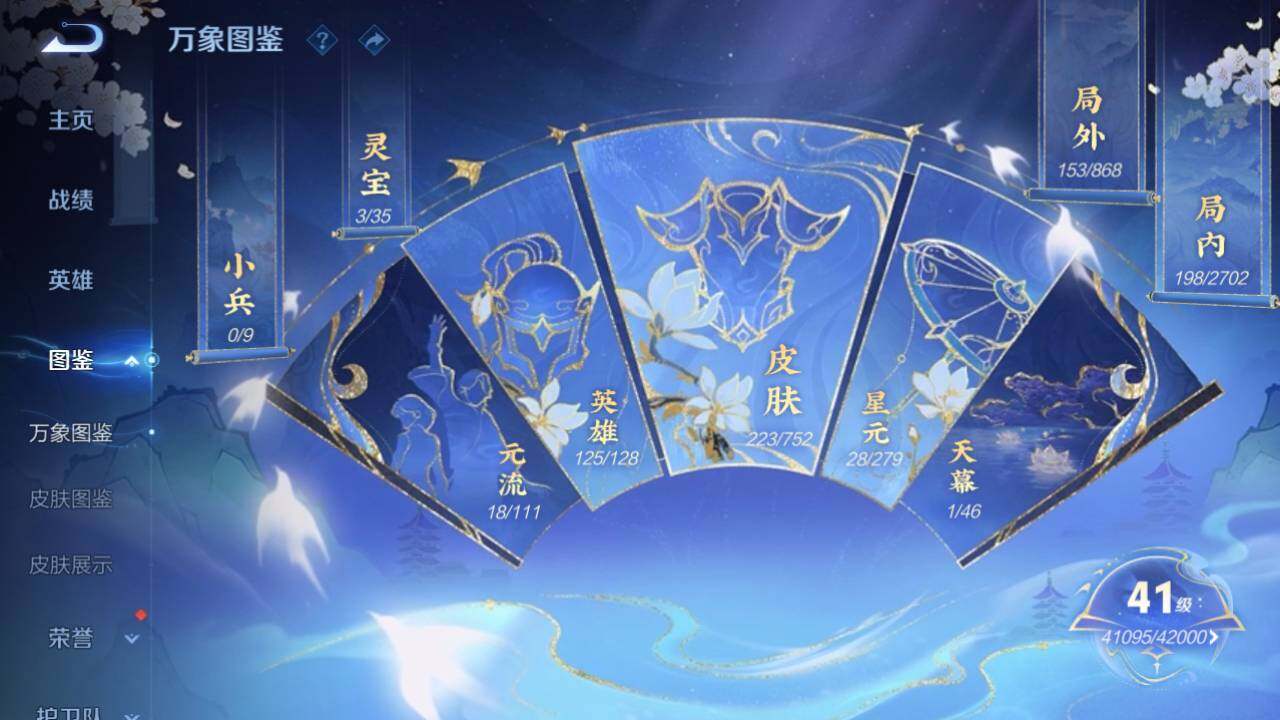 WZ034111601王者荣耀账号详情图9 WZ034111601王者荣耀账号详情图9