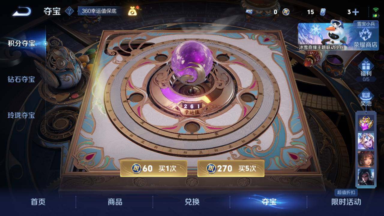 WZ034111601王者荣耀账号详情图15 WZ034111601王者荣耀账号详情图15