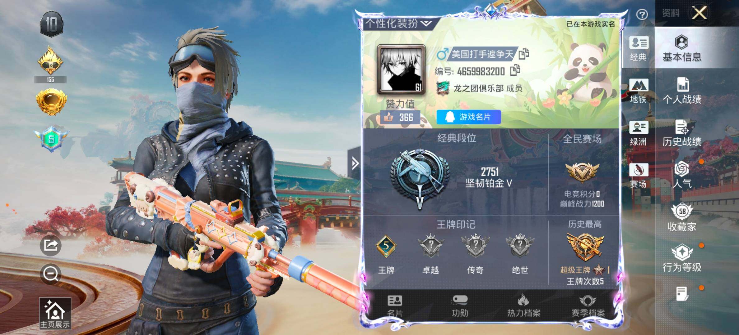 HPCMW461327和平精英账号详情图2