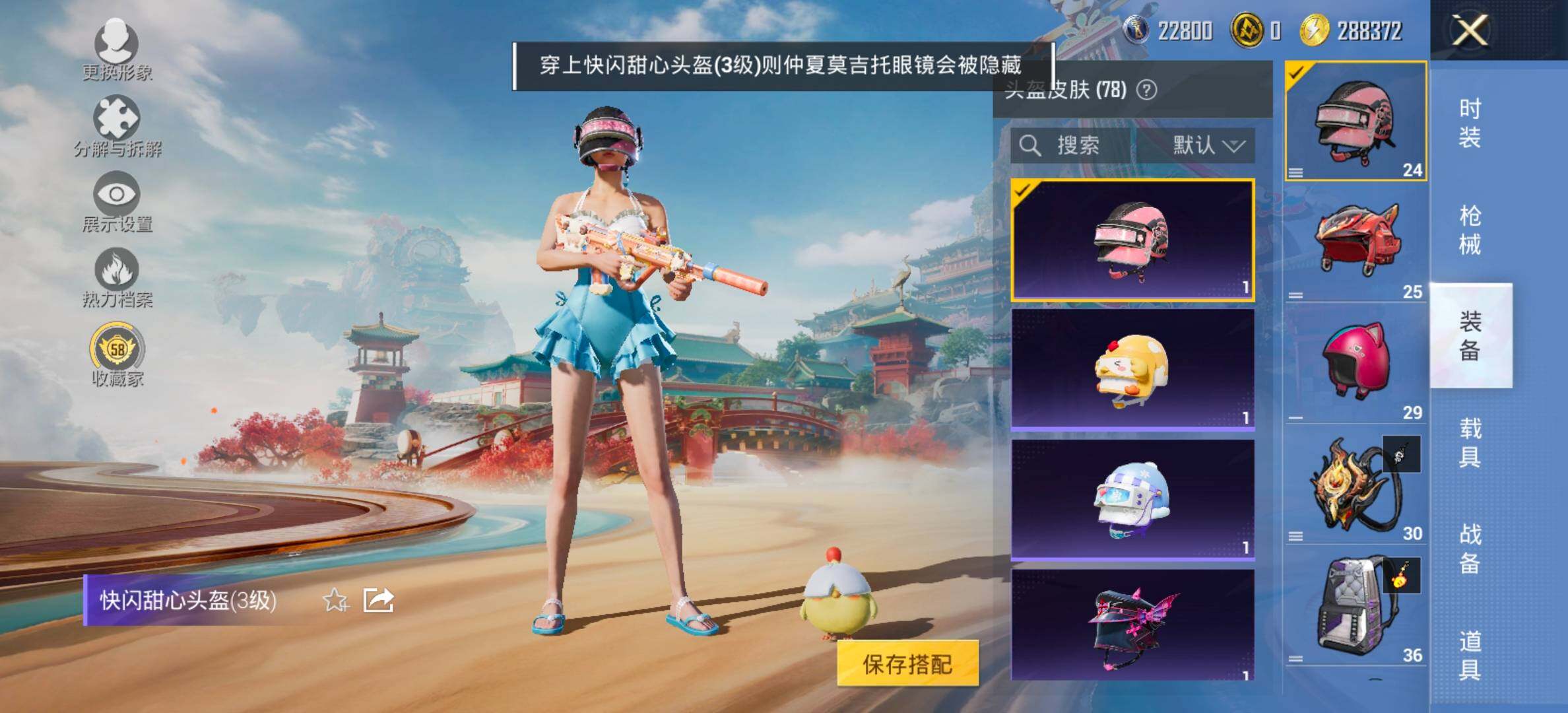 HPCMW461327和平精英账号详情图13