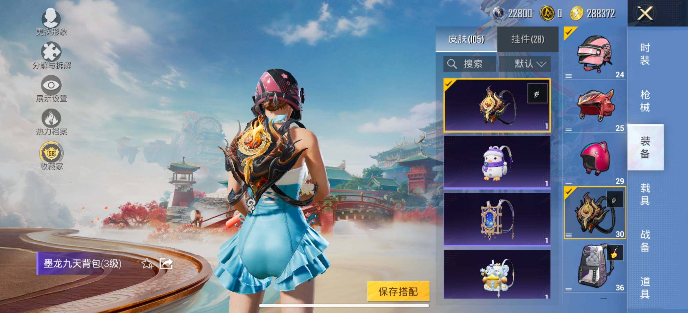 HPCMW461327和平精英账号详情图14