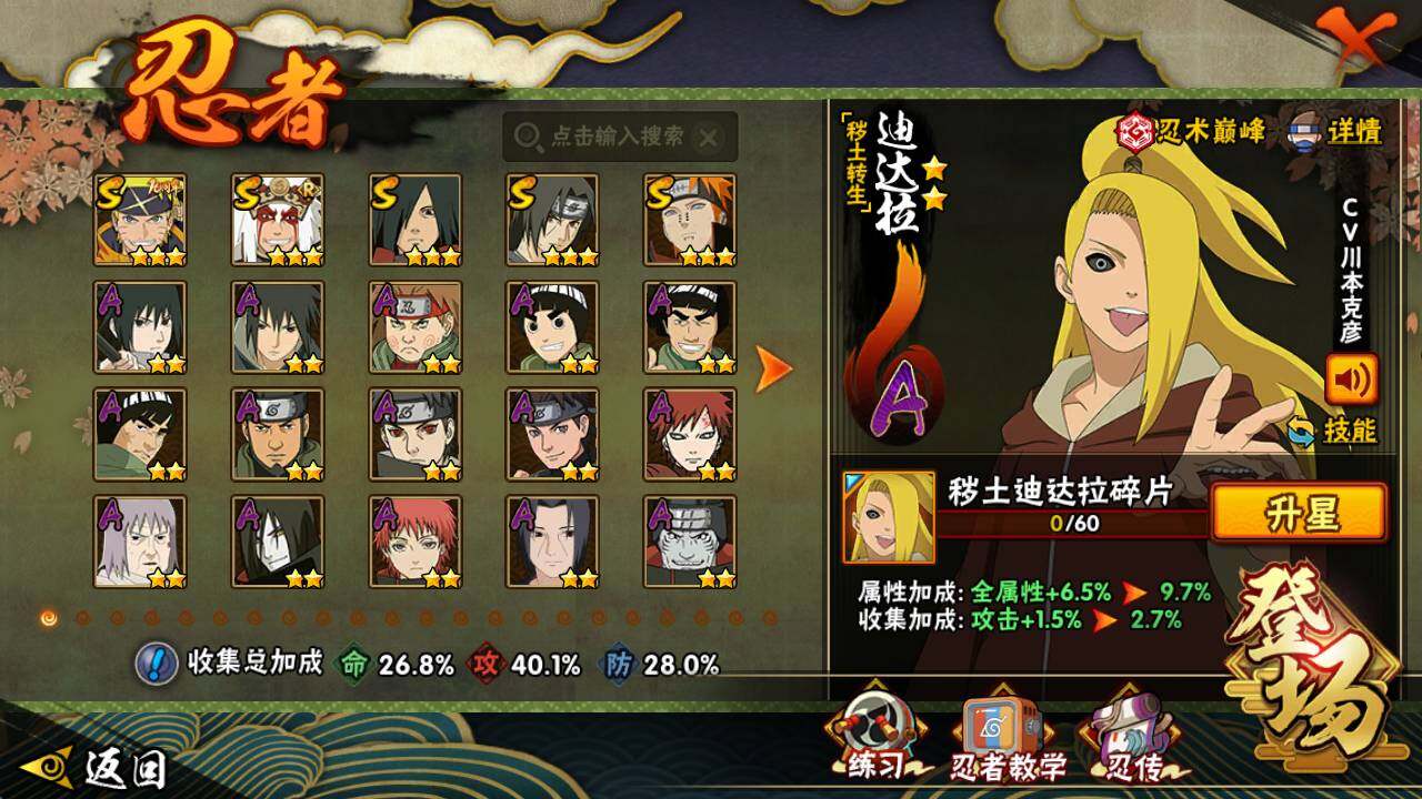 HYEY47589火影忍者账号详情图4