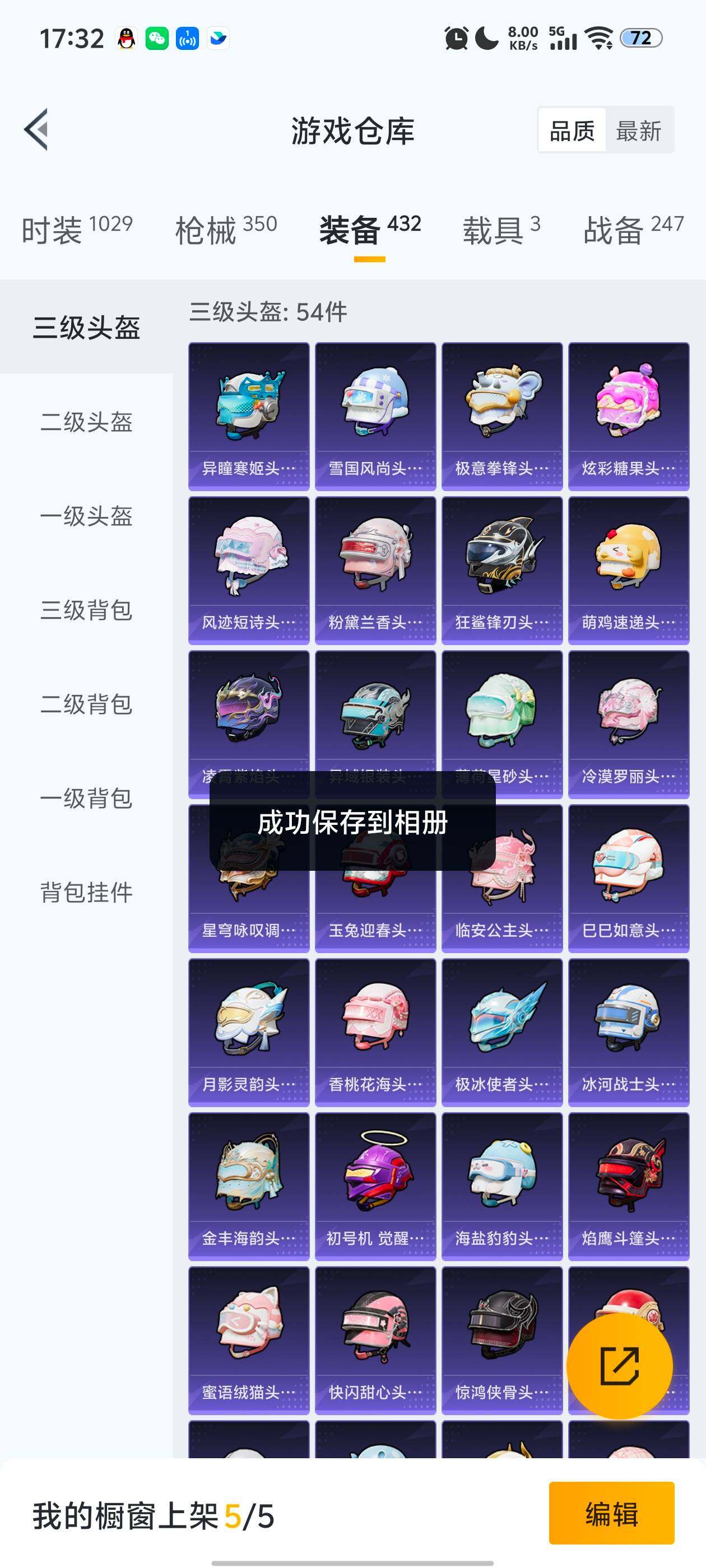 HPCMW462096和平精英账号详情图3