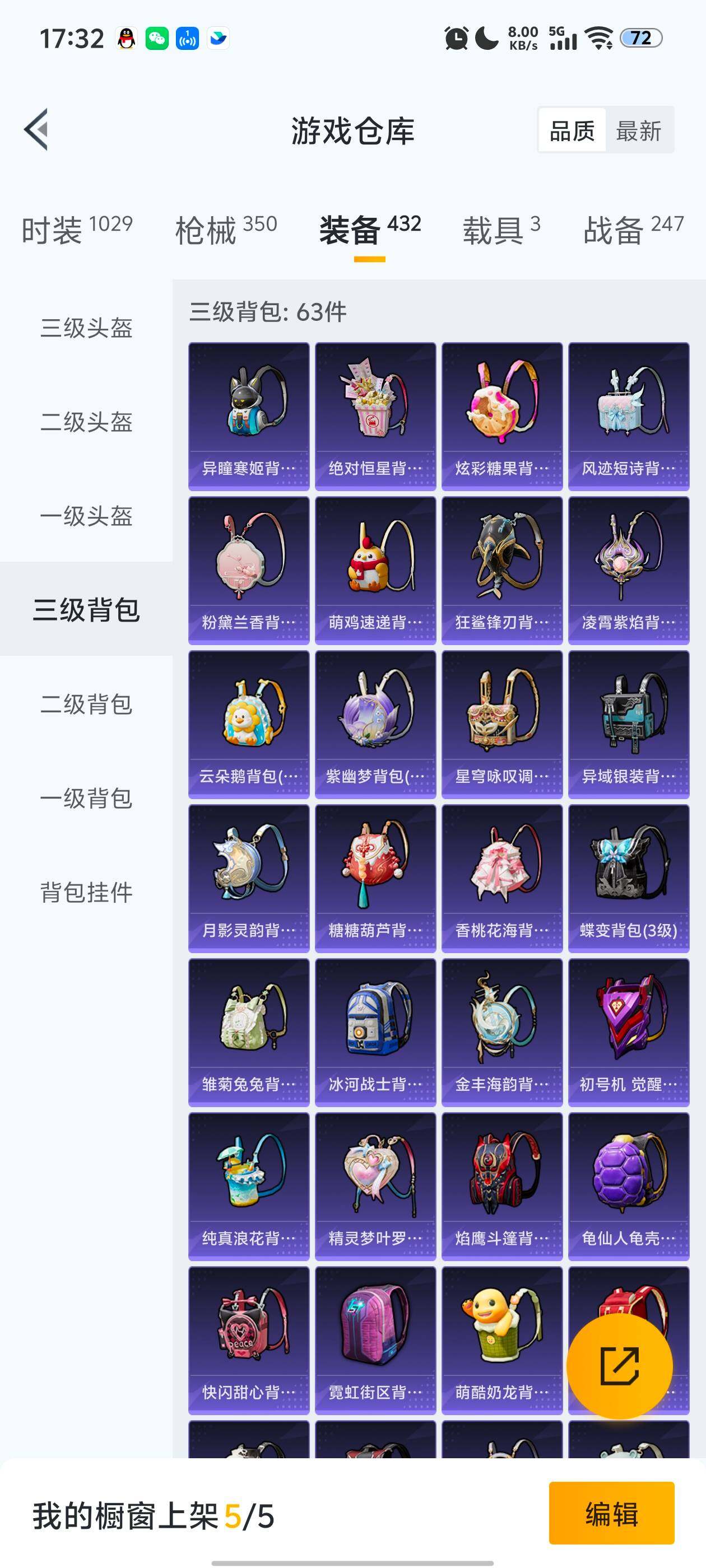 HPCMW462096和平精英账号详情图4