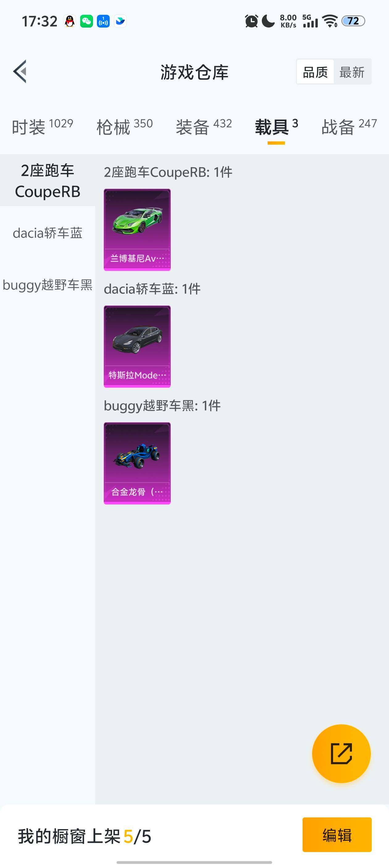 HPCMW462096和平精英账号详情图5