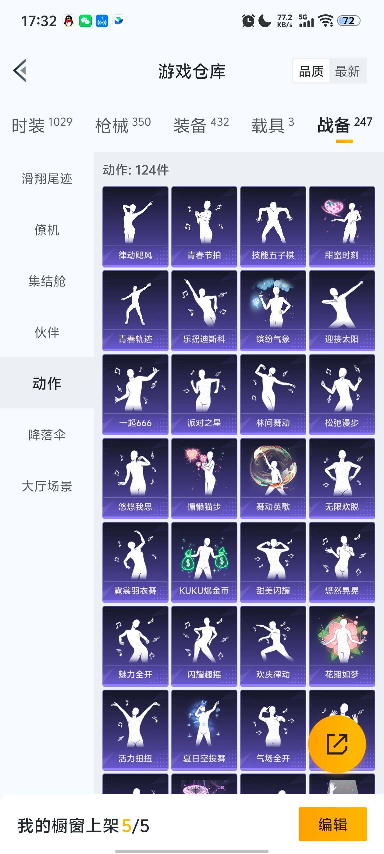 HPCMW462096和平精英账号详情图7