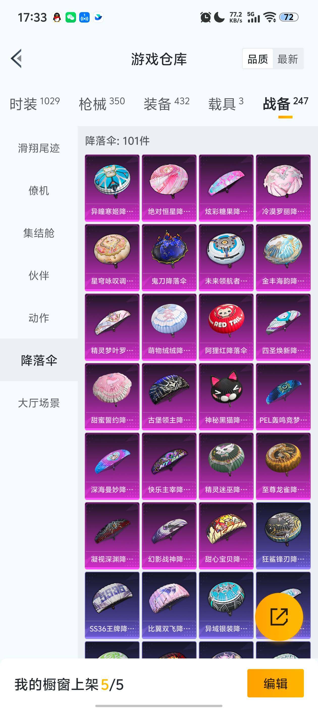 HPCMW462096和平精英账号详情图8