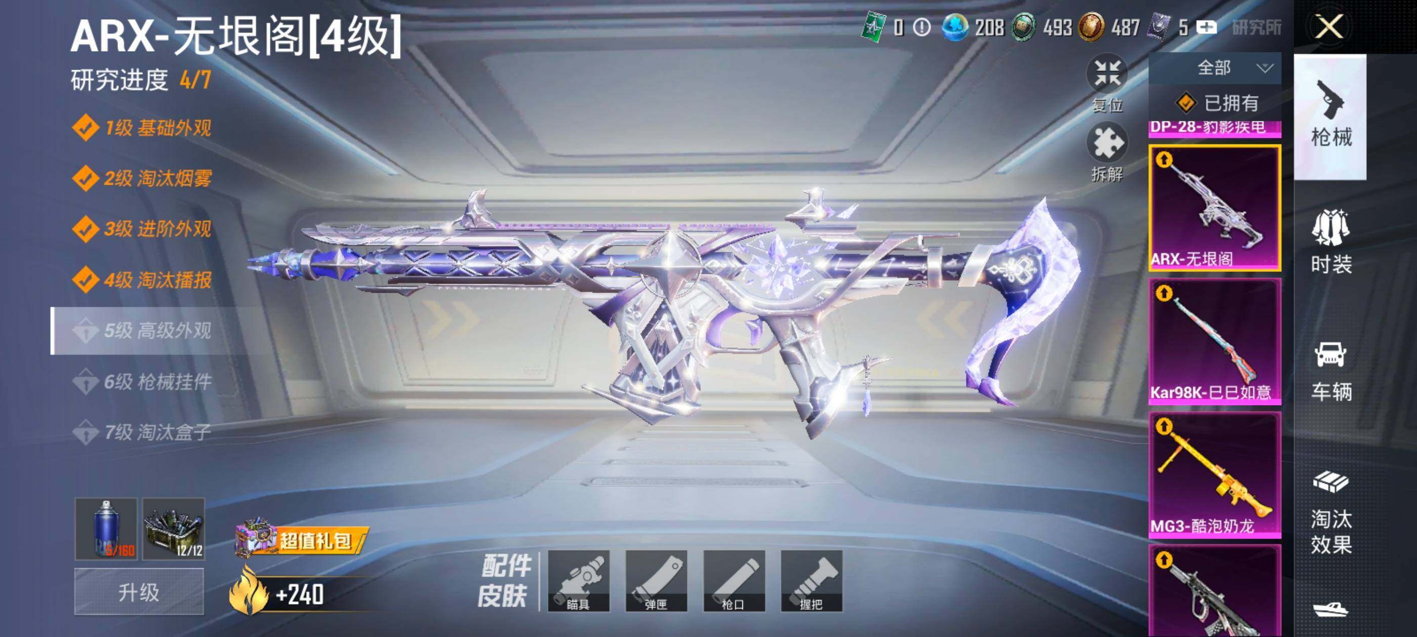 HPCMW462096和平精英账号详情图18