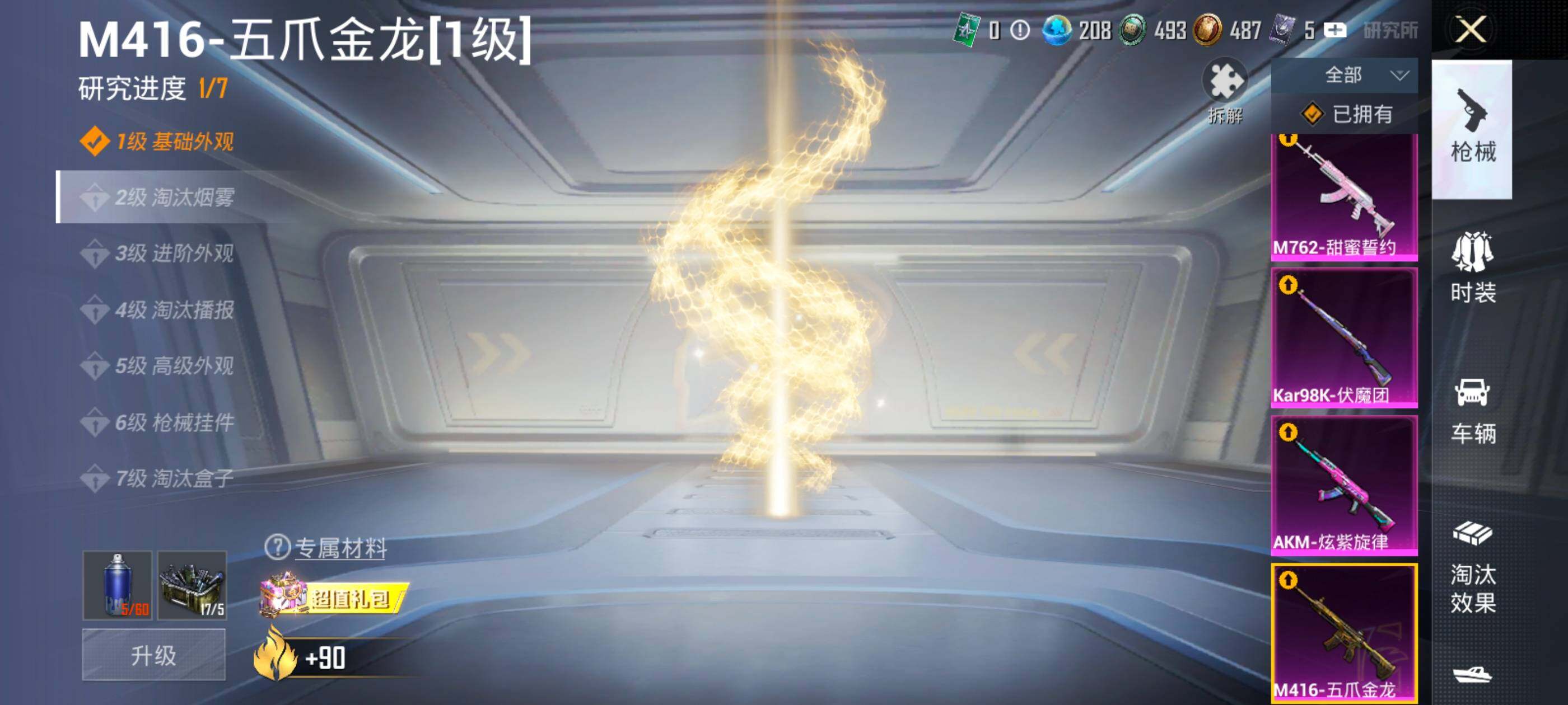 HPCMW462096和平精英账号详情图19