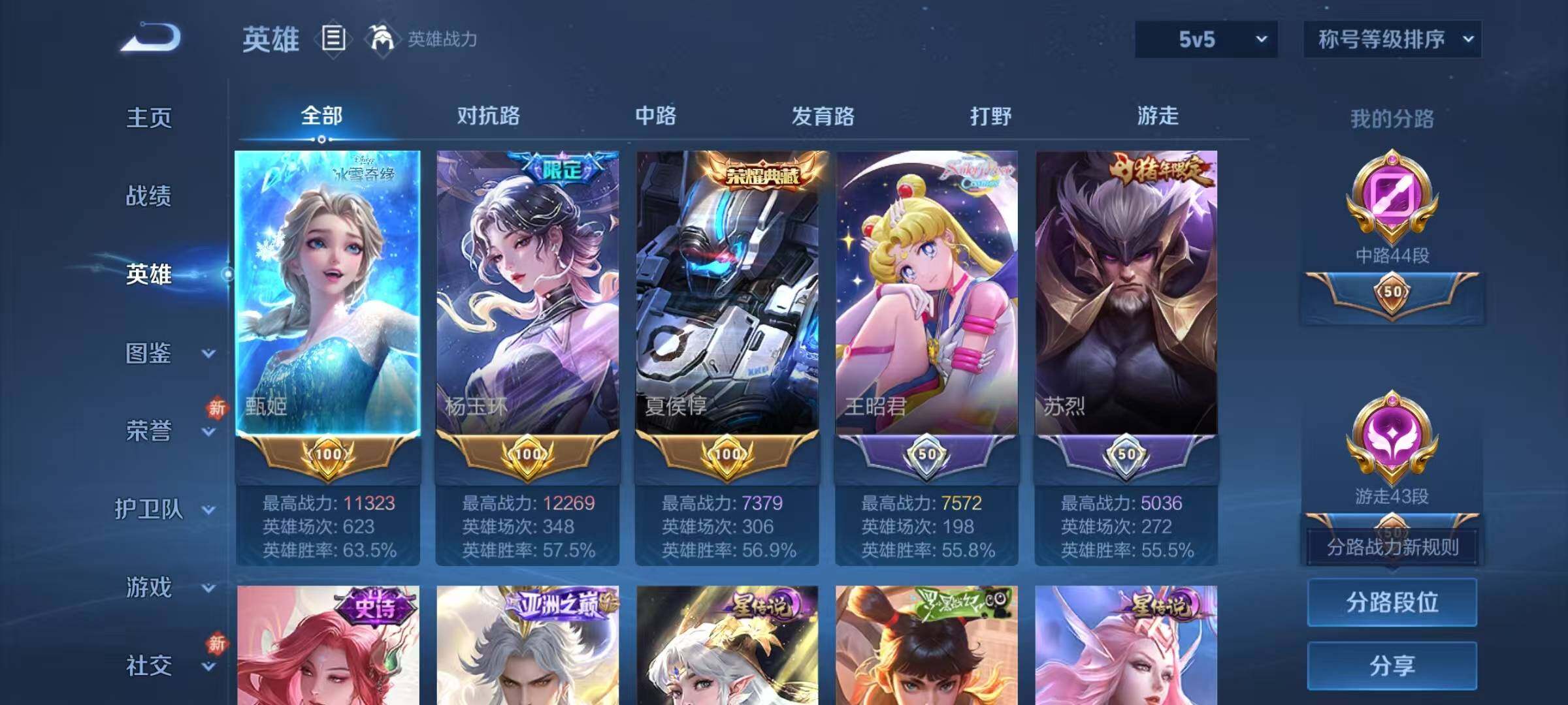 WZQM4136779王者荣耀账号详情图11