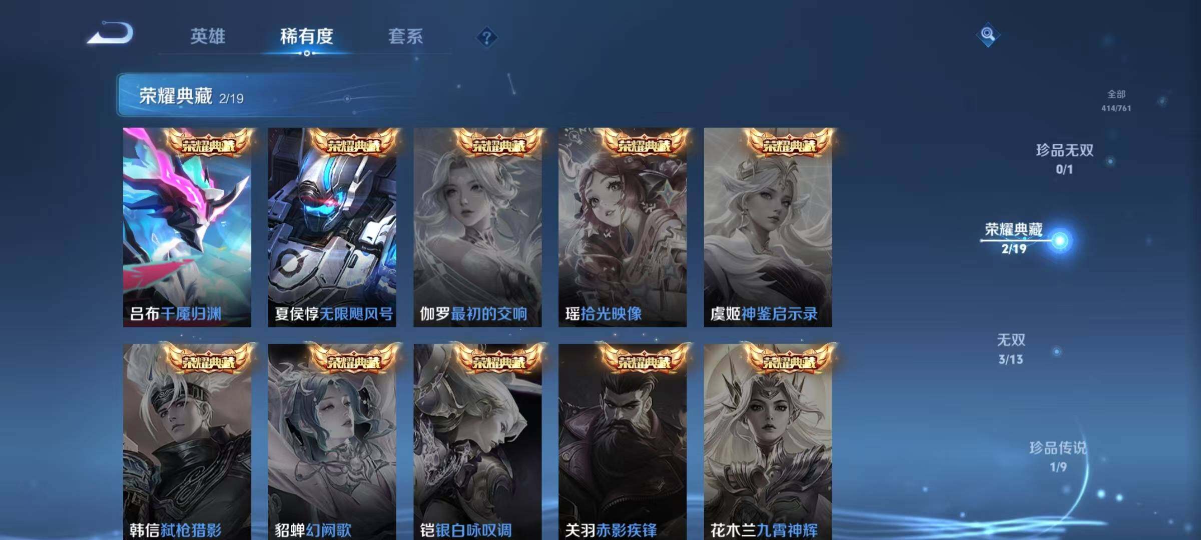 WZQM4136779王者荣耀账号详情图14