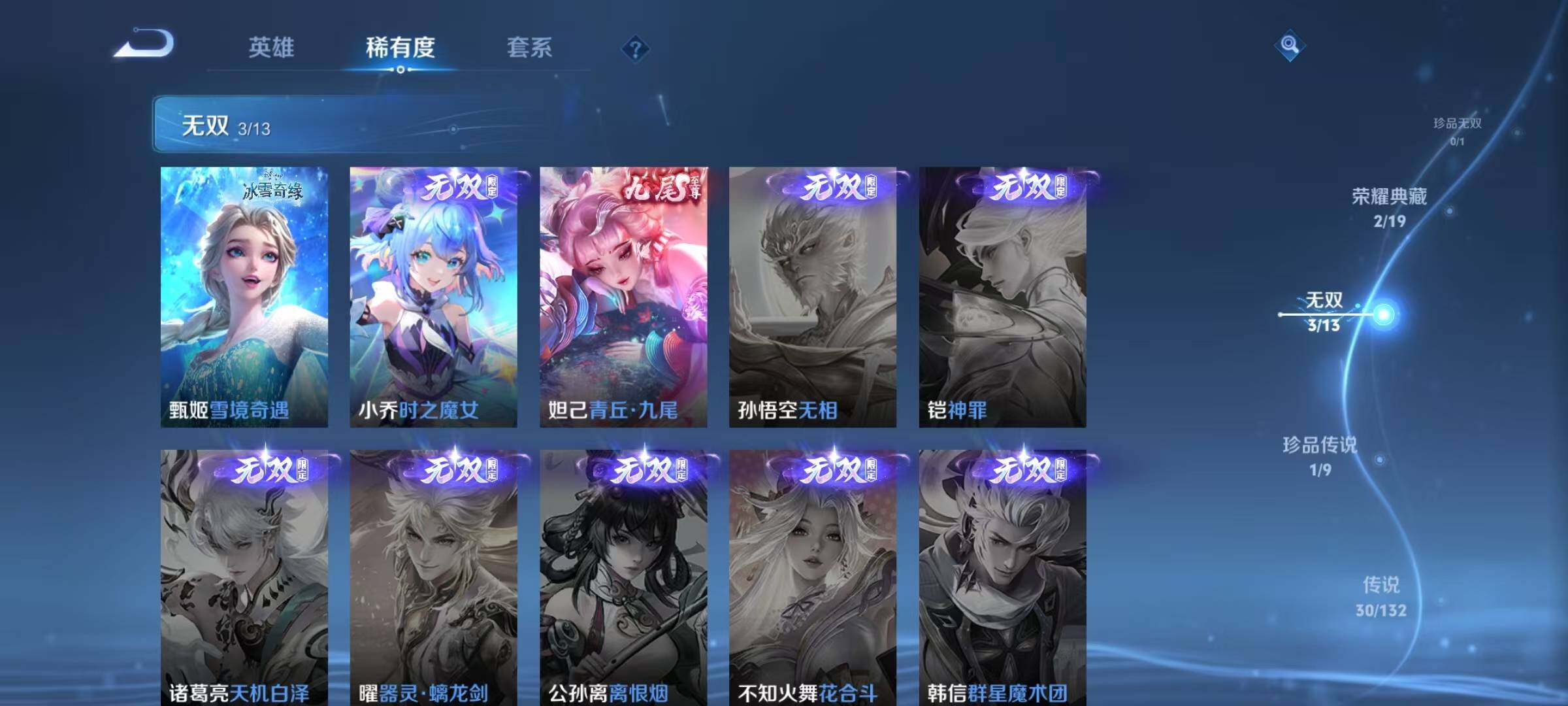 WZQM4136779王者荣耀账号详情图15