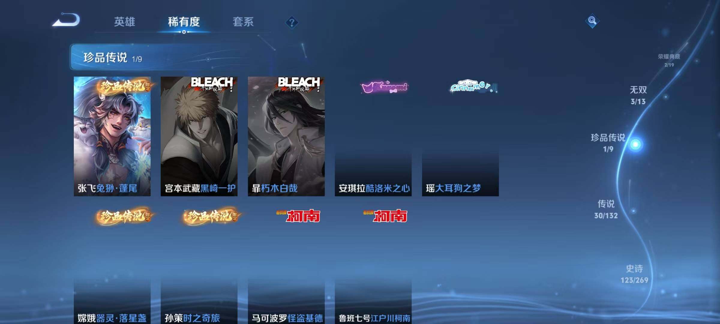 WZQM4136779王者荣耀账号详情图16