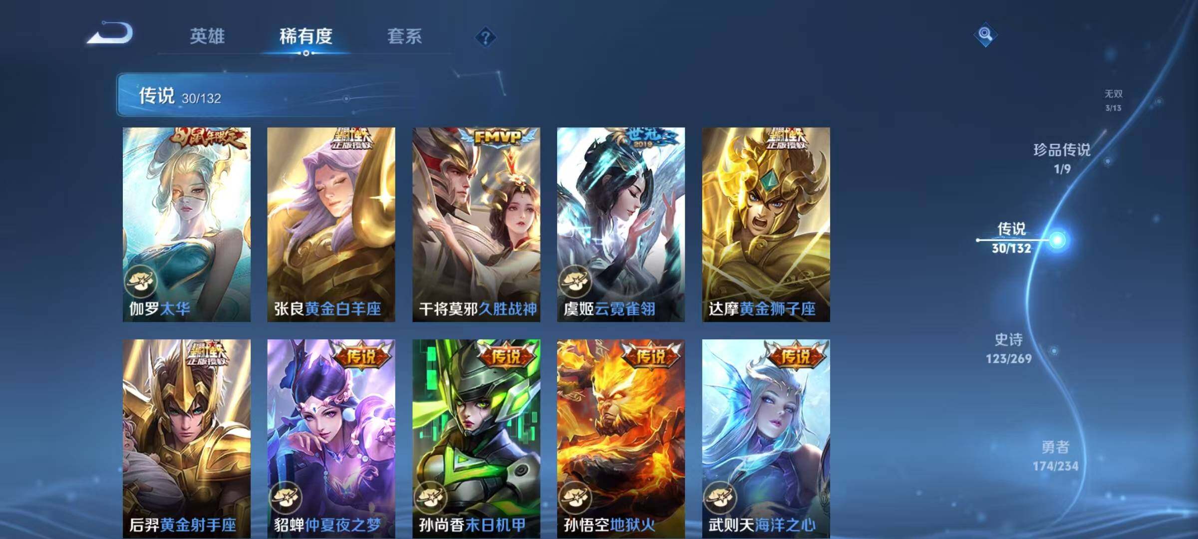 WZQM4136779王者荣耀账号详情图19