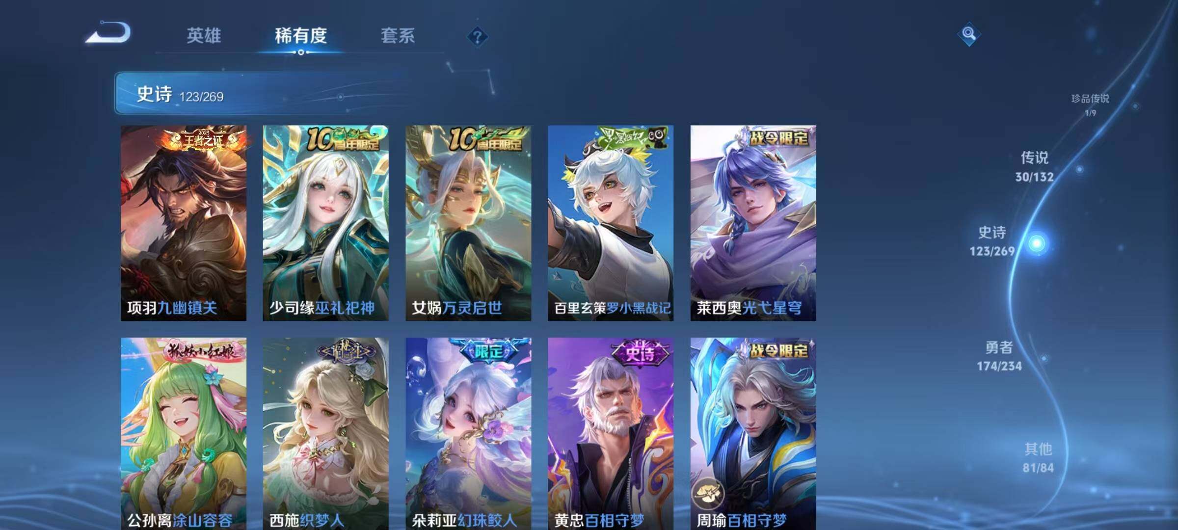 WZQM4136779王者荣耀账号详情图20