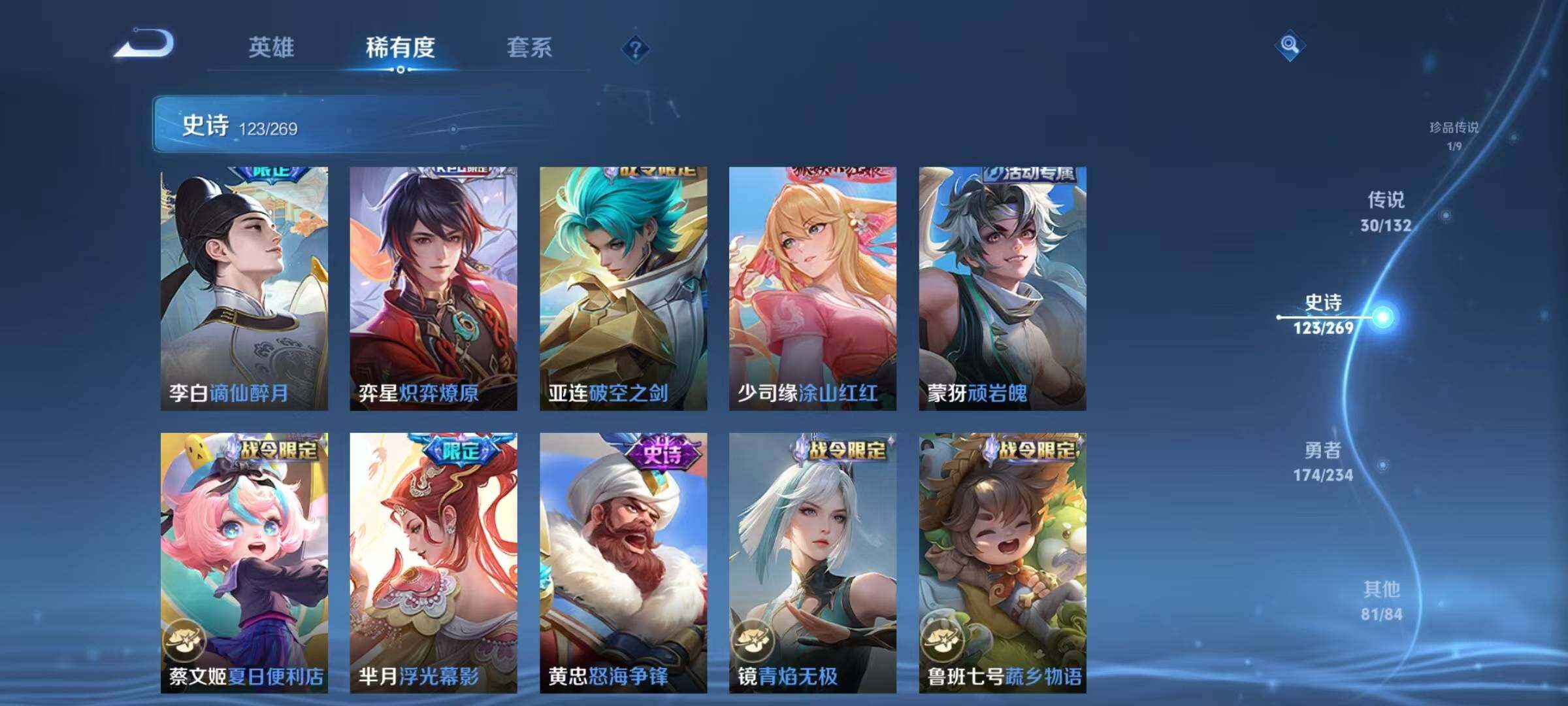 WZQM4136779王者荣耀账号详情图22