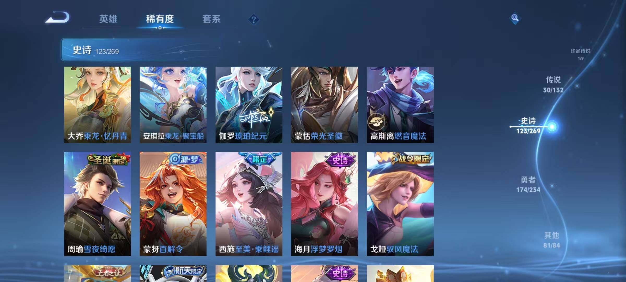 WZQM4136779王者荣耀账号详情图23