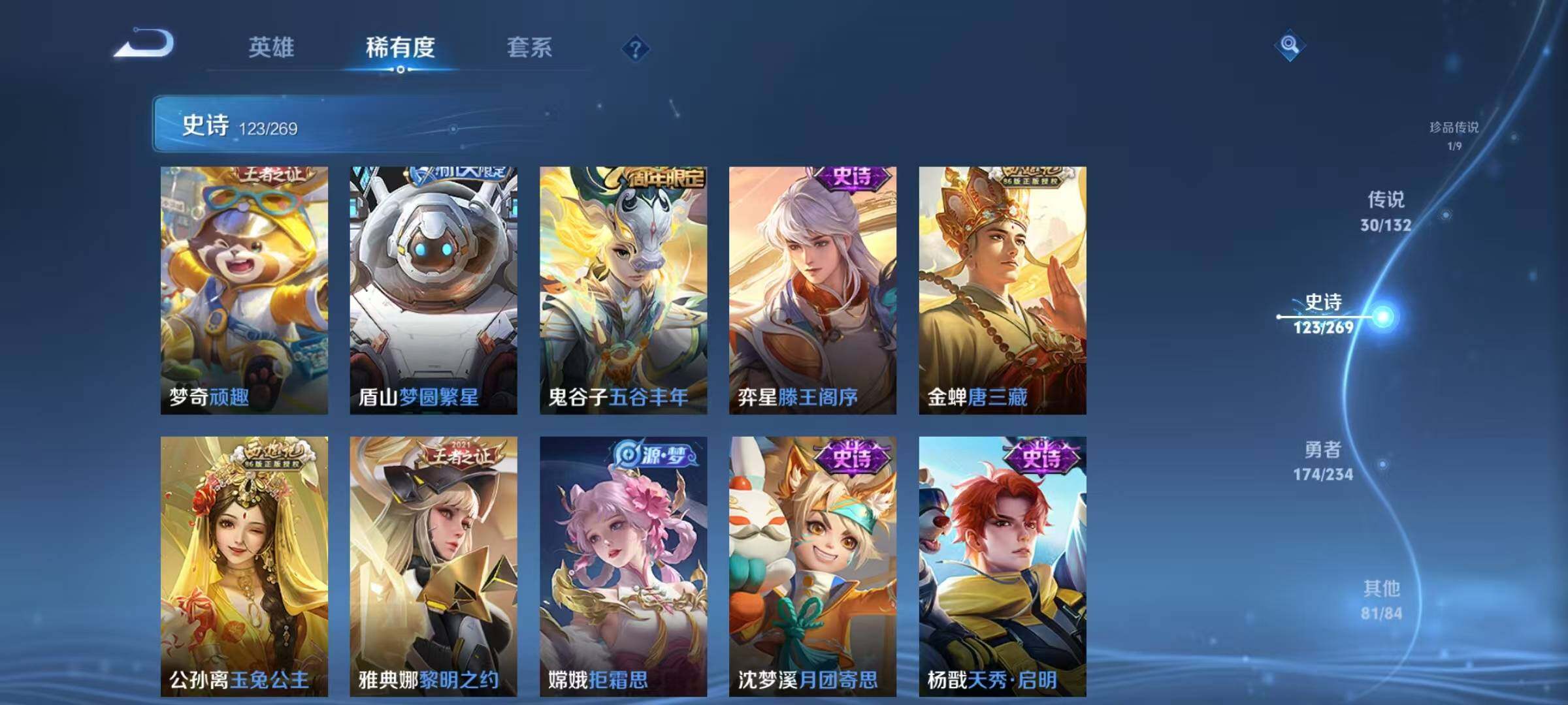 WZQM4136779王者荣耀账号详情图24