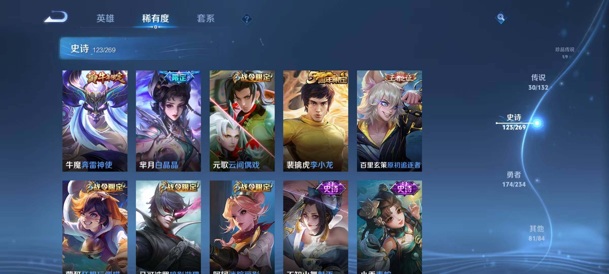 WZQM4136779王者荣耀账号详情图25