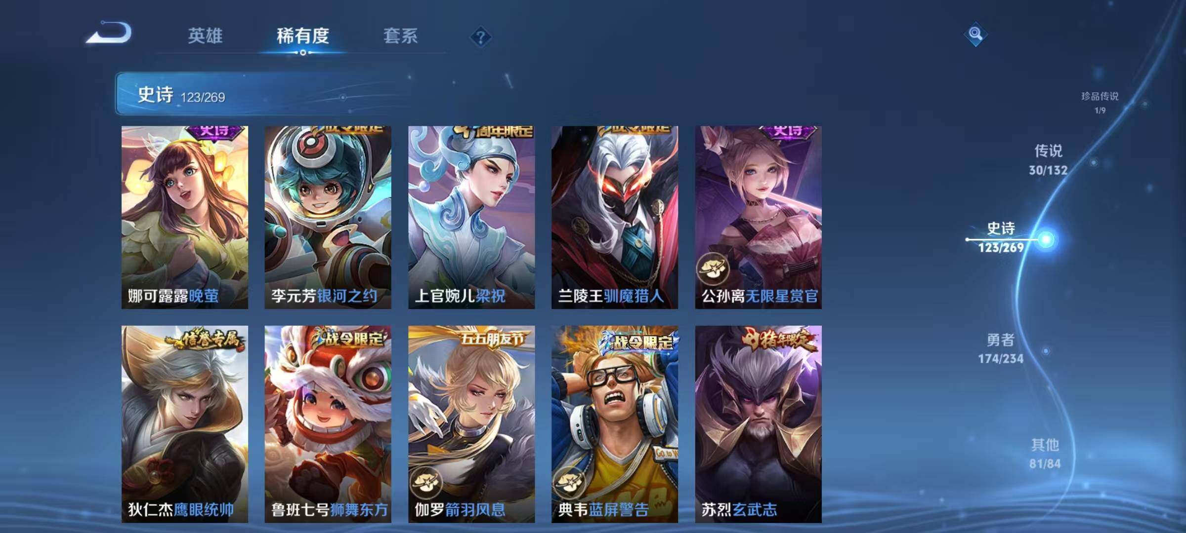 WZQM4136779王者荣耀账号详情图26