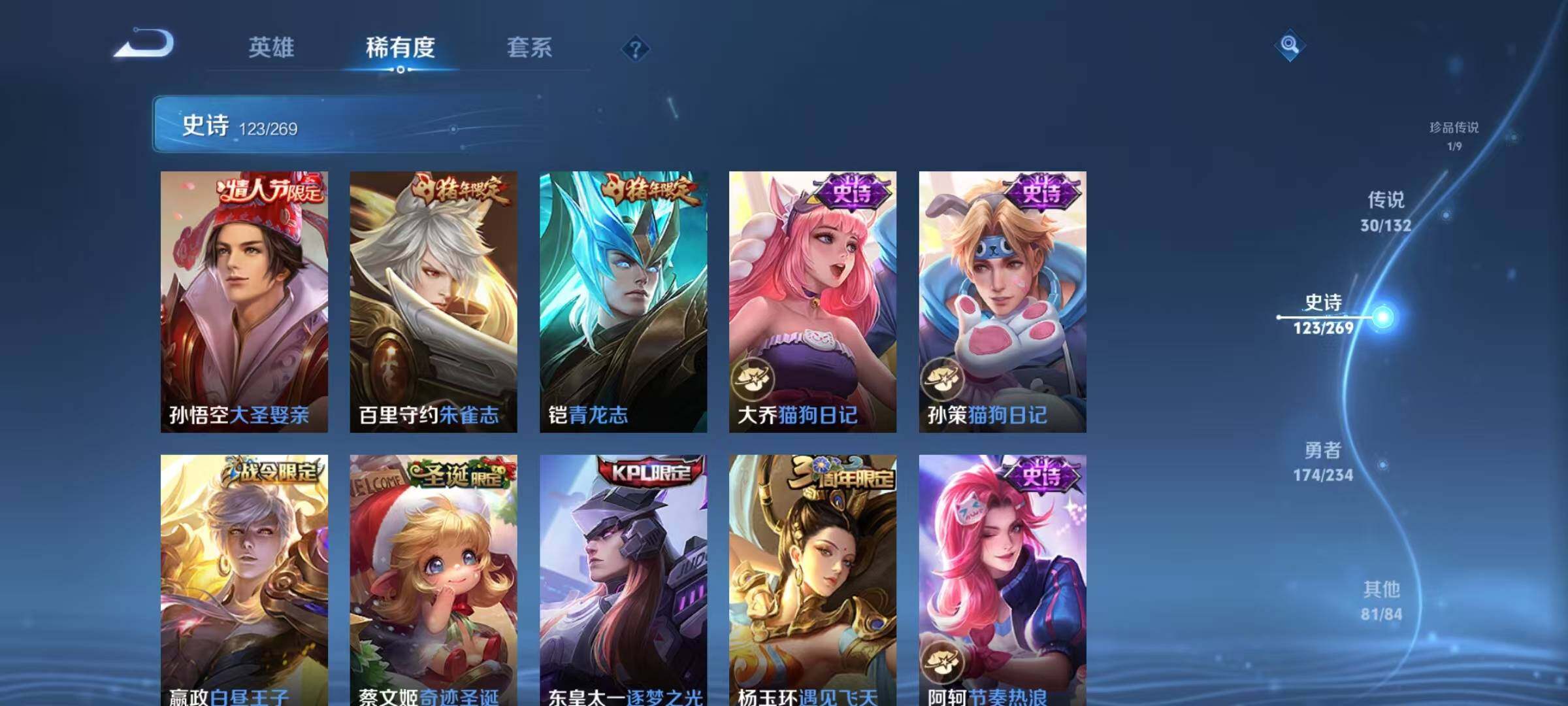 WZQM4136779王者荣耀账号详情图27