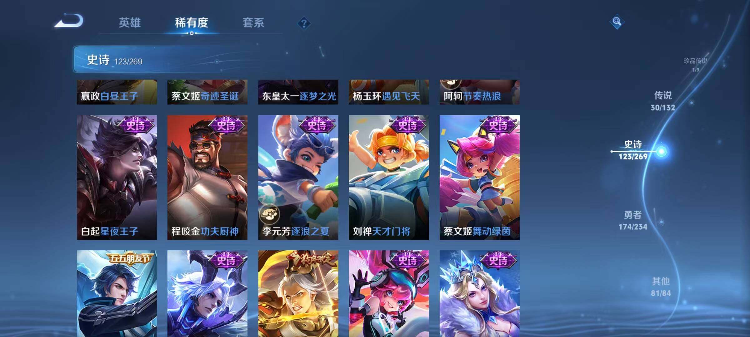 WZQM4136779王者荣耀账号详情图28