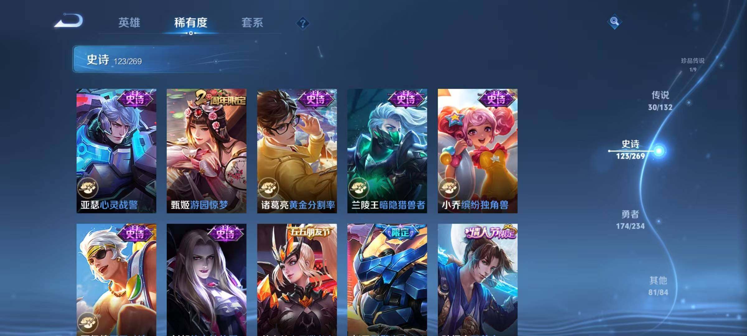 WZQM4136779王者荣耀账号详情图29