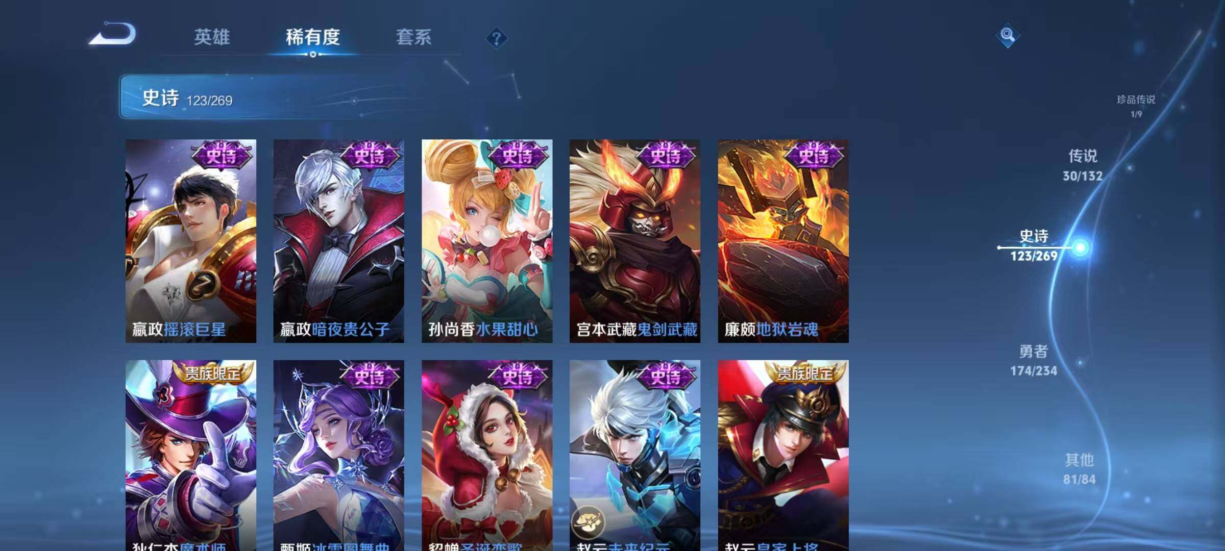 WZQM4136779王者荣耀账号详情图31