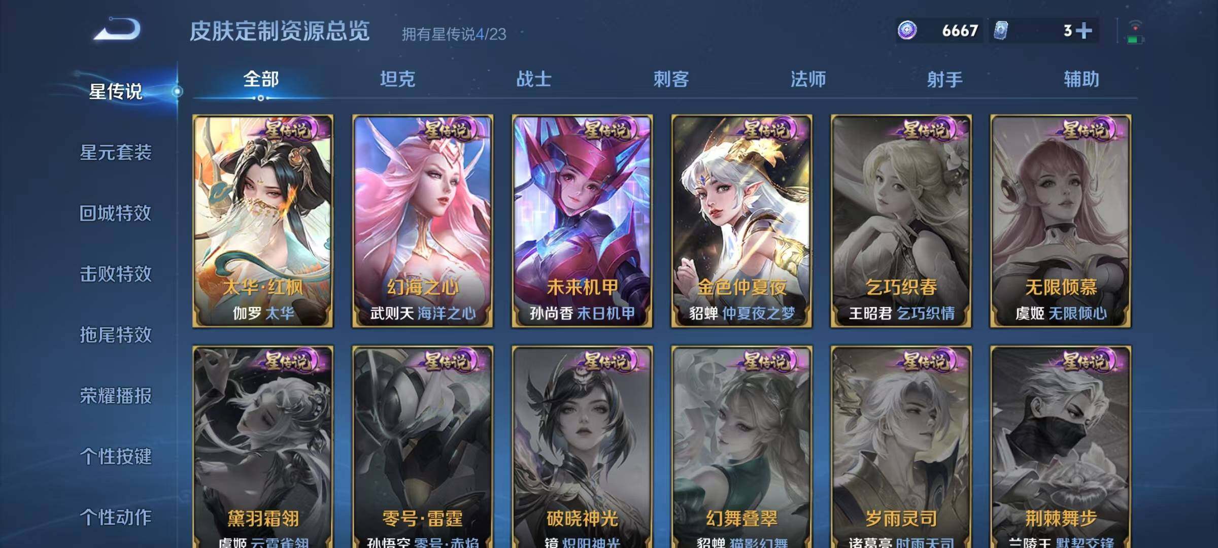 WZQM4136779王者荣耀账号详情图32