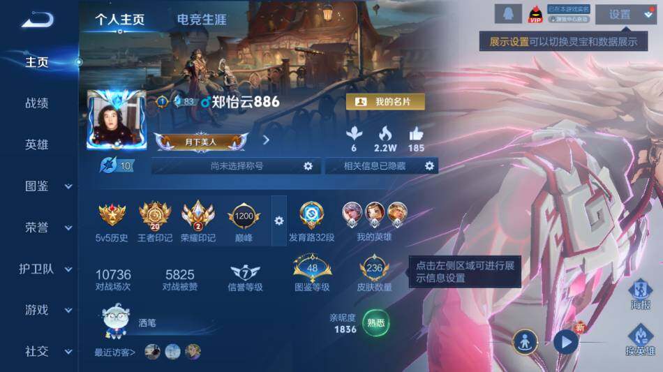 WZ034111588王者荣耀账号详情图7